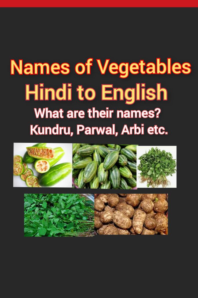 Names of vegetables Hindi to English