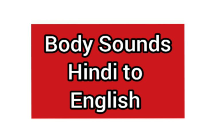 Body sounds in Hindi to English 